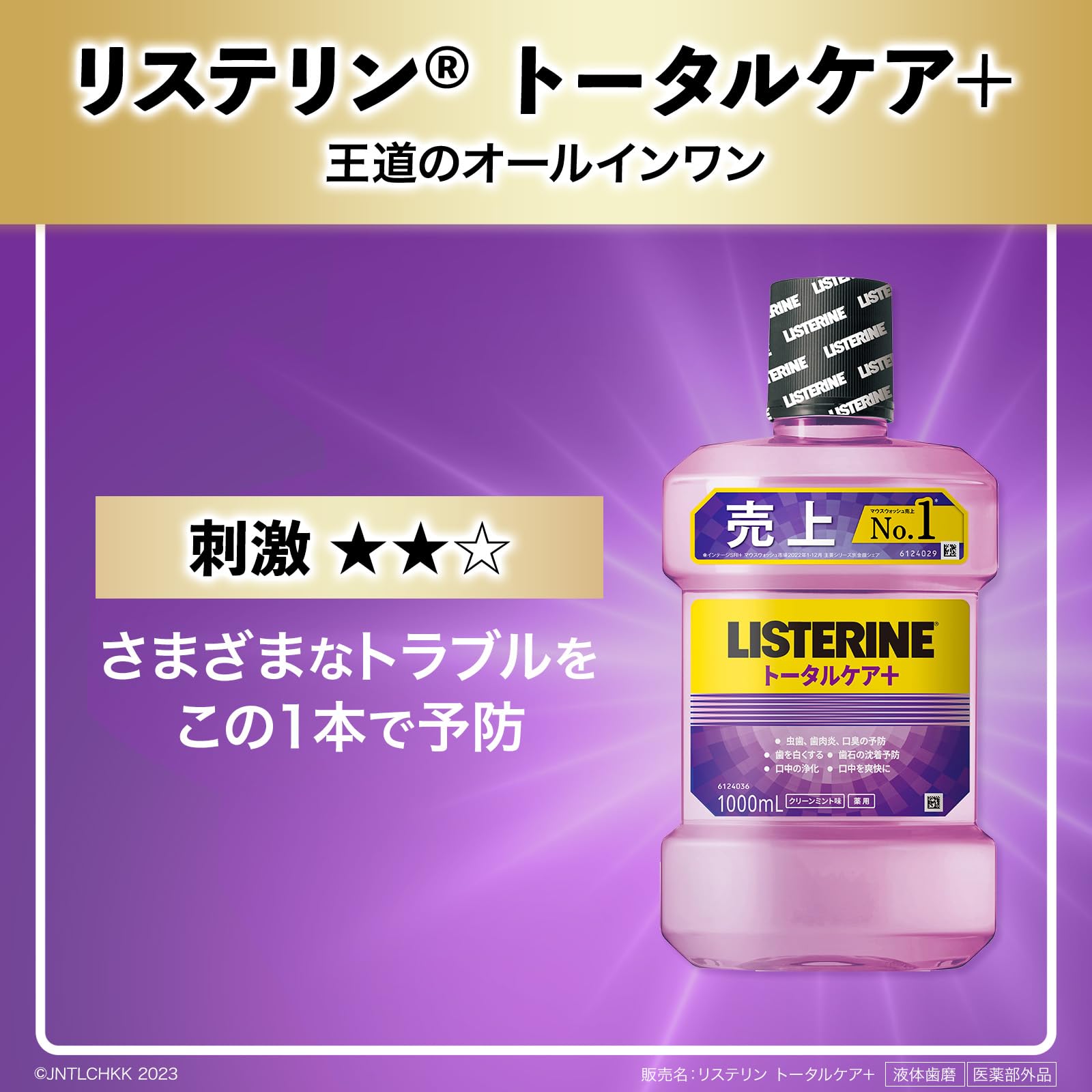 Amazon.co.jp: [医薬部外品] 薬用リステリン マウスウォッシュ